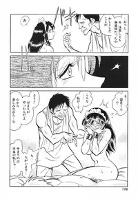 [Keno Yantarou] Abunai Kagai Jugyou