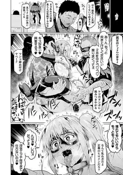 [Ahemaru] Ahegao o Sarashisu Midarana Otome [Digital]