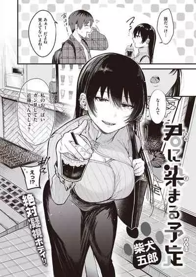 COMIC Kairakuten BEAST 2022-03