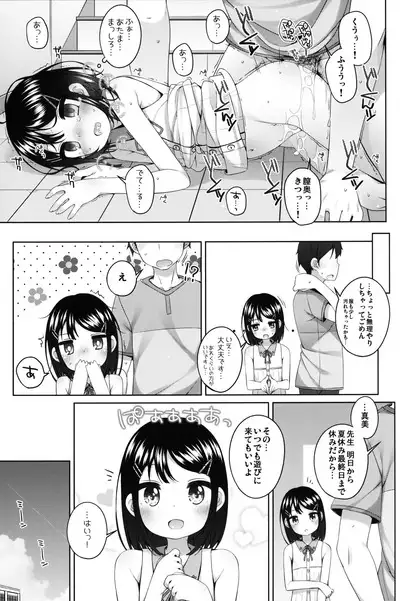 Jitsu wa..Sensei to Tsukiatteru Onna no ko