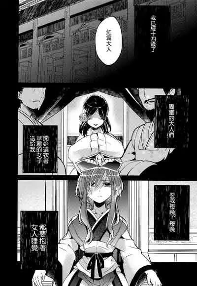 Tsuki ga Mieru Yoru ni