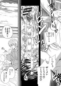 [Drill Murata] Devil na Cherry Kanzenban [Digital]