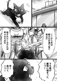 [Dende] Fushigi Sekai -Mystery World- Nonona 9 ~Hishuu Naru Akki no Fukushuu~