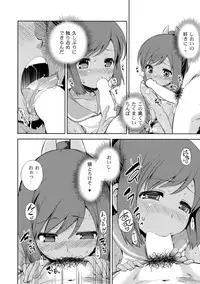 (C87) [Yumemigokoti, Iyokan. (Mikage Baku, Hota.)] Ponyta (Kantai Collection -KanColle-)