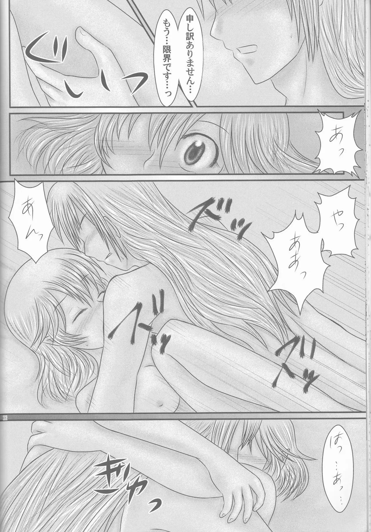 "Shitsuji Seitan Kinen 2015" Shujuu de Hikyou Vacances Ch. 9 + "Kakuchouban"