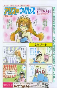 COMIC Penguin Club 1996-01