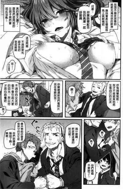 Ryoute ni Senpai