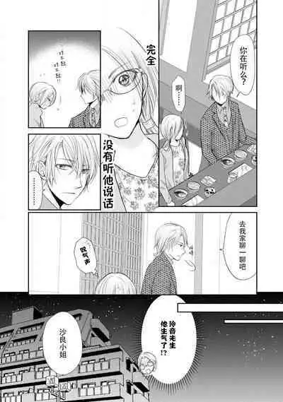[Misaki Myu] Joou no Mitsuya ~Watashi o kudokinasai!!~ | 女王的甜蜜之夜 ~来诱惑我吧!! [Chinese] [莉赛特汉化组]