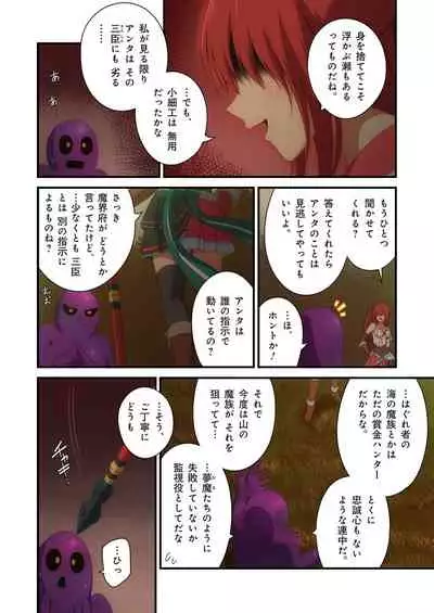 Pure Soldier OTOMAIDEN #1-9