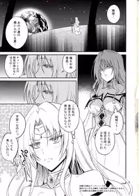 (C89) [Hibi Rakuraku (Aoki Kanji)] Ouhi-sama Hacchake asobasu (To LOVE-Ru)