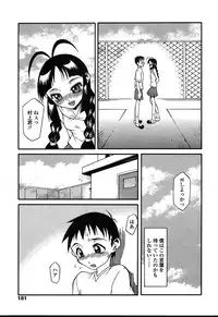Comic TENMA 2004-08