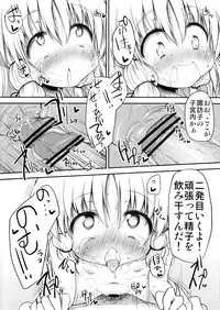 (Kouroumu 6) [Marked-two (Maa-kun)] Onedari Suwako-chan (Touhou Project)