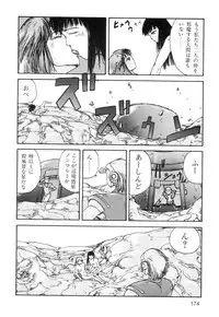 [Kago Shintarou] Ana, Moji, Ketsueki Nado Ga Arawareru Manga