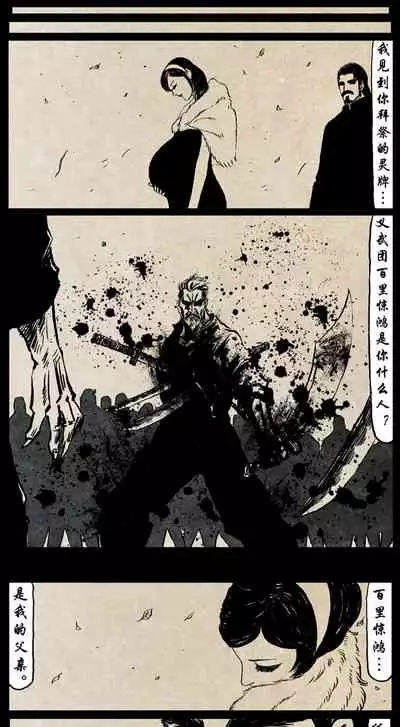 暗黑风国漫Nakula《修罗》