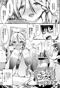 COMIC Koh 2016-09