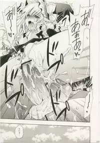 (C78) [UNIYA (Shinonome Ryu)] Marisa to Kinoko to Kichiku na Miko (Touhou Project)