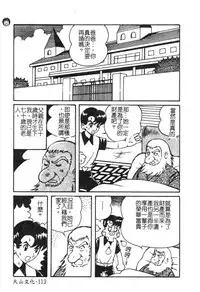 [Anthology] Kindan Kanin Vol. 15 Boshi Kankan [Chinese]