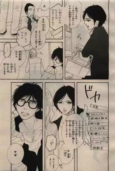 BE・BOY GOLD 2009-04