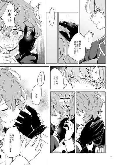 Sensei, Ber ni Furete kudasai