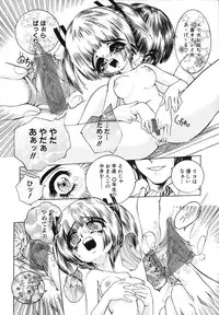 [Chiebii Gyangu] Kira Shoujo