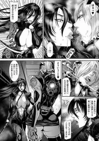 P.S.C Sennyuu Sousakan Reiko 1-10