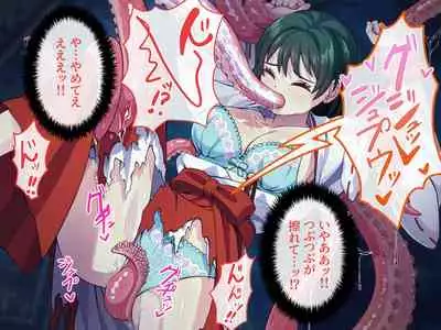 見習い退魔師は触手妖魔なんかに負けたりしない