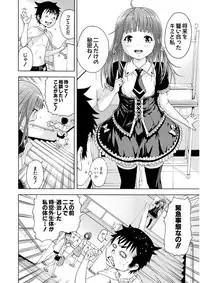 Uran no Yakata (Uran)] Mujaki_no_Rakuen_v07
