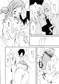 [Meki Ruriwo] Mitsuai No Katachi