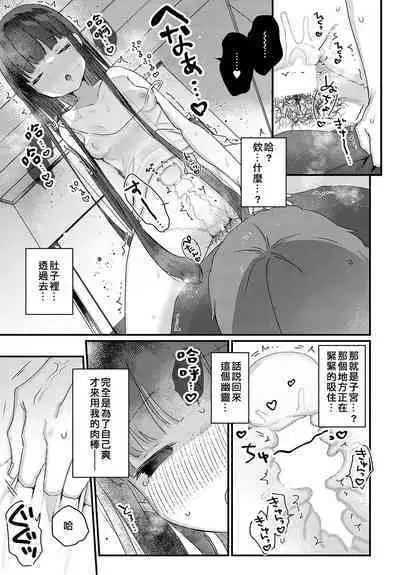 Uchini ha Yuureichan ga imasu