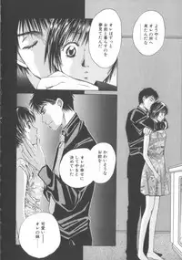 [Saki Kaori] Taiyou ga Ochite Kuru Vol.3