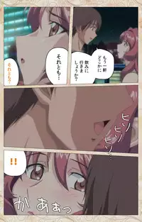 [Cyberworks/TinkerBell] Aniyome wa Ijippari #02 Complete Ban [Digital]