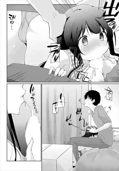 [Kaiduka] Iede JK to Pet Seikatsu ~Kazoku ni Naisho de Dokodemo H~ Kanzenhan [Digital]