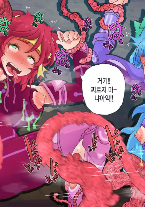 Akuochi Heroines ~Hatsuiku shita Mahou Shoujo wa Seitai Shokushu ni Aragaenai~