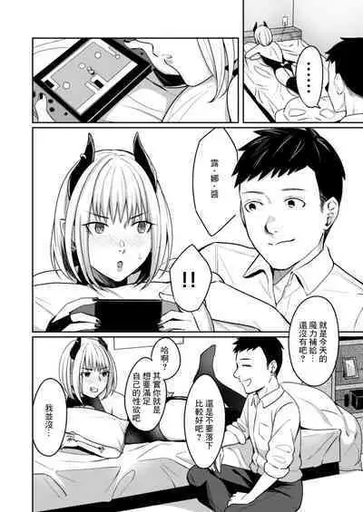 Yumemiru Inma wa Shokuji no Tame ni Kyou mo...