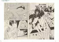 Shinda-mane RESURRECTION 109 (END/Preview)