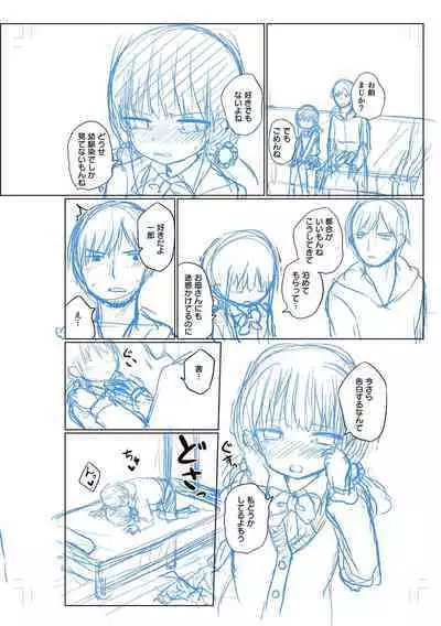 Suki dakara Ecchi shite mo Ii yo ne - I like you, so we can have sex.