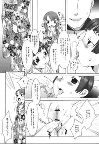 [Equal] Love Milk Shower