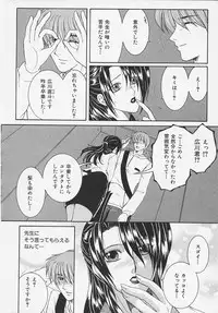 [Sakatsura Hasuya] Suirenka