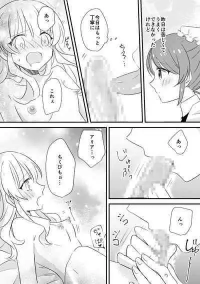 Ojou-sama no Himitsu 2