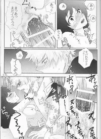 (Douyara Deban no Youda! 10) [clamman (Nimaigai)] Taihen Yoku Nanakakan Sensou Shimashita (Boku no Hero Academia)