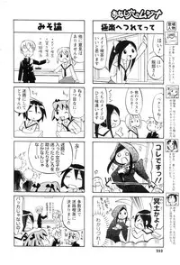 COMIC Men's Young 2006-11