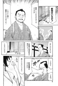 [Taira Hajime] Ruriiro no Hana