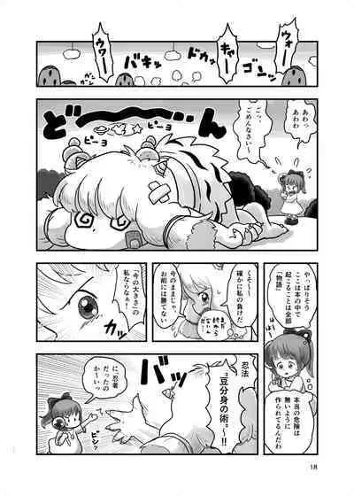 Mahou Shoujo ga Kusugurareru Hon