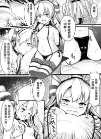 (FF24) [Mukousharan (Chiyami)] COMIC Kazetsuama (Kantai Collection -KanColle-) [Chinese]