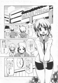 [Gyonikun] 24 Hour Fetish Mode