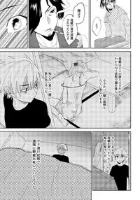 [shoco] Bara to nora inu 3 [Digital]