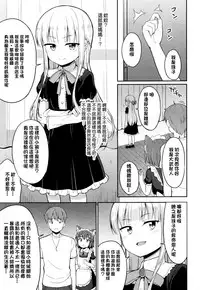 [Youta] Cafe Eternal e Youkoso! Ch. 1 (Towako Go) [Chinese] [oxt04389漢化]