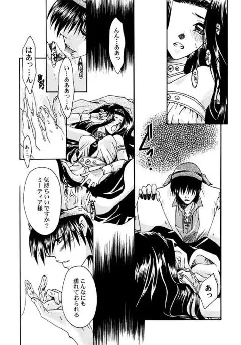 主姫漫画