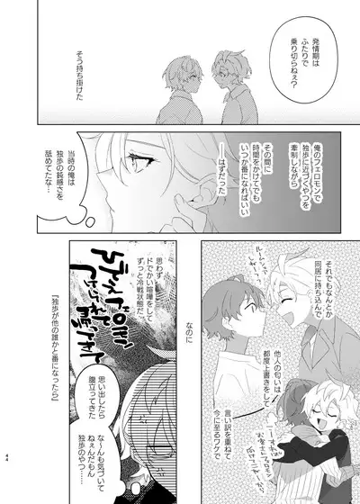 Soko ni ai ga aru dake