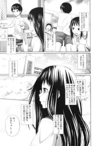 [Tsubaki Jushirou] My Mai Secret